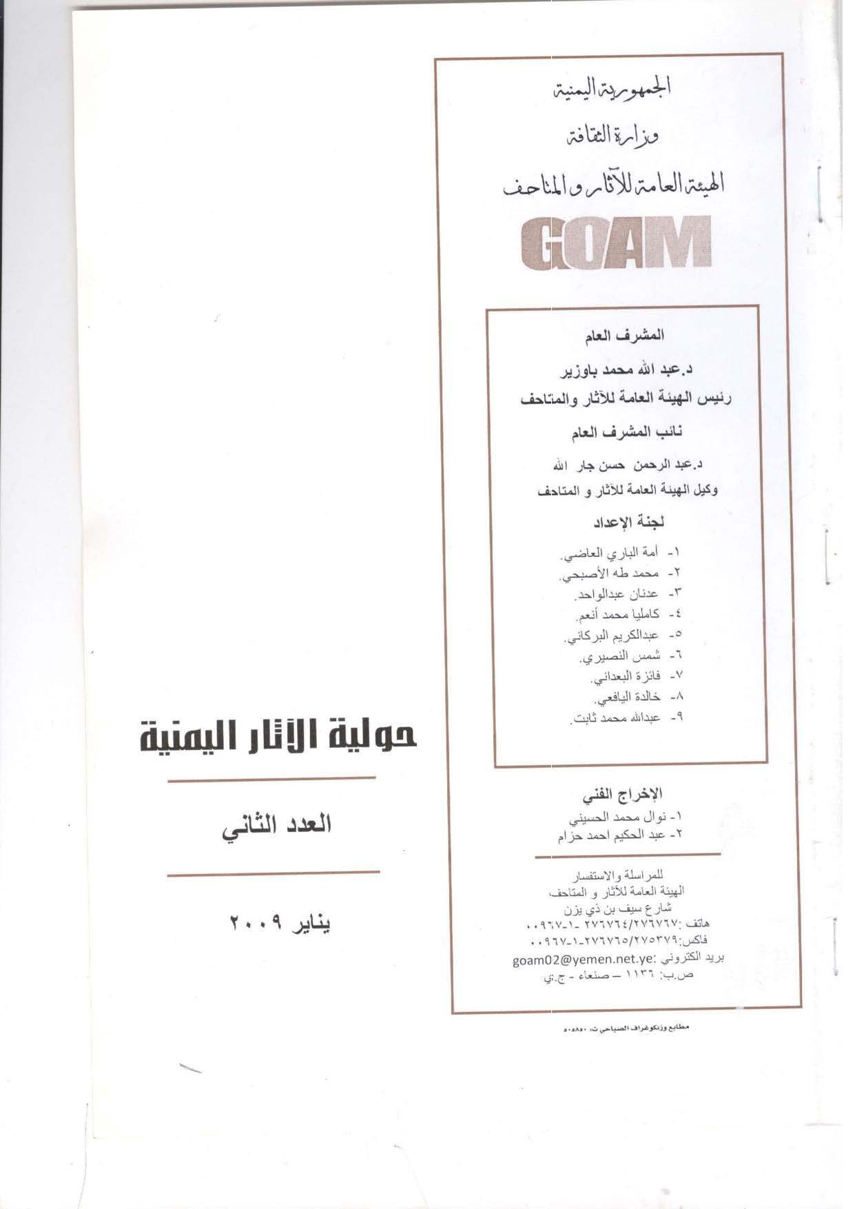 العدد الثاني